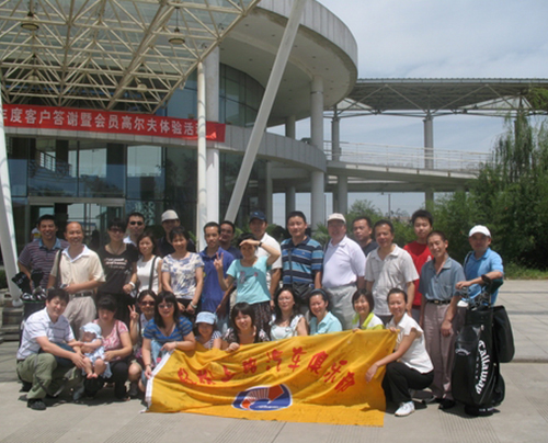 2008.08.10客戶答謝暨高爾夫體驗(yàn)
