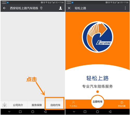 西安汽車(chē)陪練,輕松上路汽車(chē)陪練,陪練,練車(chē),陪駕,一對(duì)一汽車(chē)陪練多少錢(qián)？西安首選汽車(chē)陪練
