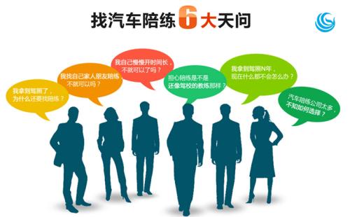 汽車陪練行業(yè)的領(lǐng)跑者,汽車陪練公司