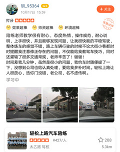 不僅能給我教駕車技巧，同時還灌輸了很多交通常規(guī)