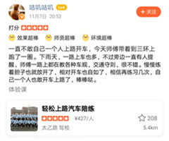 下雨天，一路上車也多，不過旁邊一直有人提醒，師傅一路上都在教