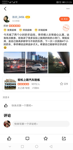 1544959343311311.jpg 西安汽車陪練,西安陪練,汽車陪練,輕松上路汽車陪練