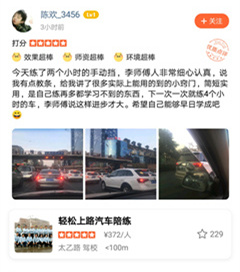 李師傅人非常細(xì)心認(rèn)真，說我有點(diǎn)教條，給我講了很多實(shí)際上能用的