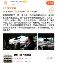 拿駕照四年了，第一次上路，約的李師傅的手動擋，手動擋基礎(chǔ)練的