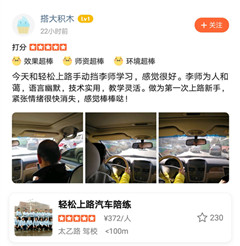 李師為人和藹，語言幽默，技術(shù)實(shí)用，教學(xué)靈活。