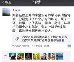 西安汽車陪練,西安陪練,汽車陪練哪家好,輕松上路汽車陪練