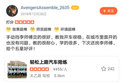 手動(dòng)擋李師傅交的很好，教我開車很穩(wěn)，在城市里面開的也沒有問題