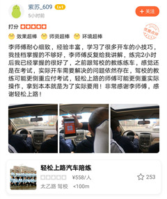 西安汽車陪練,輕松上路汽車陪練,陪練,陪駕,西安輕松上路汽車陪練公司