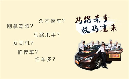 西安汽車陪練,輕松上路,陪練,陪駕,西安輕松上路汽車陪練公司