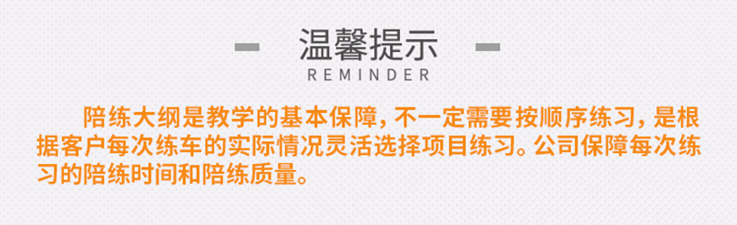 西安汽車陪練,輕松上路汽車陪練,陪練,陪駕,一對(duì)一汽車陪練多少錢？西安首選汽車陪練