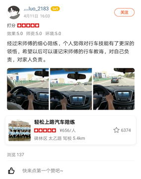 西安汽車陪練,輕松上路汽車陪練,陪練,練車,陪駕,一對一汽車陪練多少錢？西安首選汽車陪練