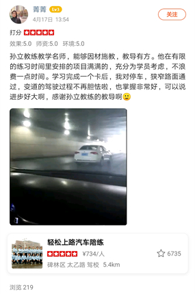 1569574869296076.jpg 西安汽車陪練,輕松上路汽車陪練,陪練,練車,陪駕,一對一汽車陪練多少錢?西安首選汽車陪練