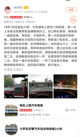 西安汽車陪練,輕松上路汽車陪練,陪練,練車,陪駕,一對一汽車陪練多少錢？西安首選汽車陪練