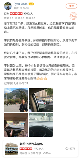 拿了駕照6年多，都沒怎么摸過車，經朋友推薦了咱們輕松上路汽車