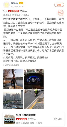 西安汽車陪練,輕松上路汽車陪練,陪練,練車,陪駕,一對一汽車陪練多少錢？西安首選汽車陪練