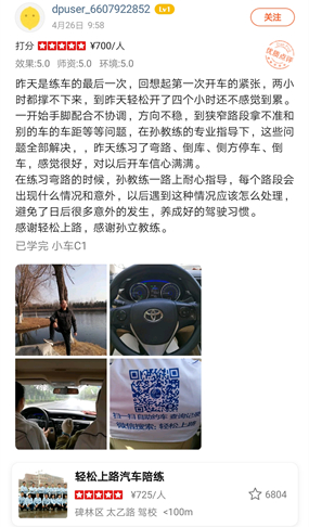 西安汽車陪練,輕松上路汽車陪練,陪練,練車,陪駕,一對(duì)一汽車陪練多少錢？西安首選汽車陪練