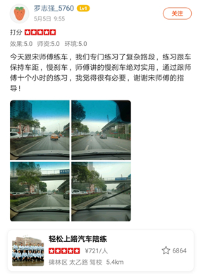 我們專門練習(xí)了復(fù)雜路段，練習(xí)跟車保持車距
