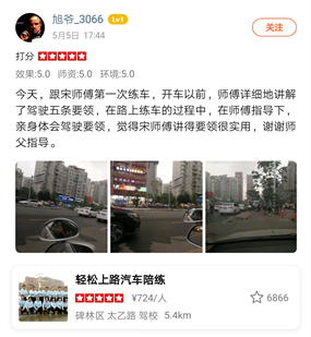西安汽車陪練,輕松上路汽車陪練,陪練,練車,陪駕,一對一汽車陪練多少錢？西安首選汽車陪練