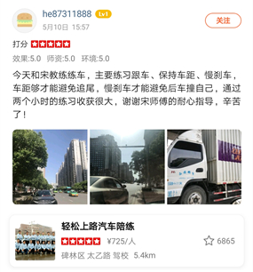 西安汽車陪練,輕松上路汽車陪練,陪練,練車,陪駕,一對一汽車陪練多少錢？西安首選汽車陪練