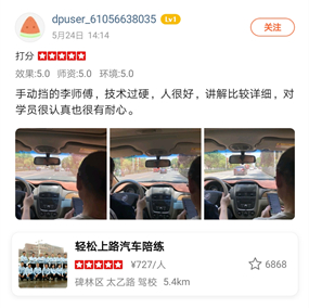 西安汽車陪練,輕松上路汽車陪練,陪練,練車,陪駕,一對一汽車陪練多少錢？西安首選汽車陪練