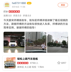 西安汽車陪練,輕松上路汽車陪練,陪練,練車,陪駕,一對一汽車陪練多少錢？西安首選汽車陪練