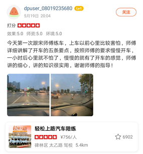 1575471895232646.jpg 西安汽車陪練,輕松上路汽車陪練,陪練,練車,陪駕,一對一汽車陪練多少錢?西安首選汽車陪練