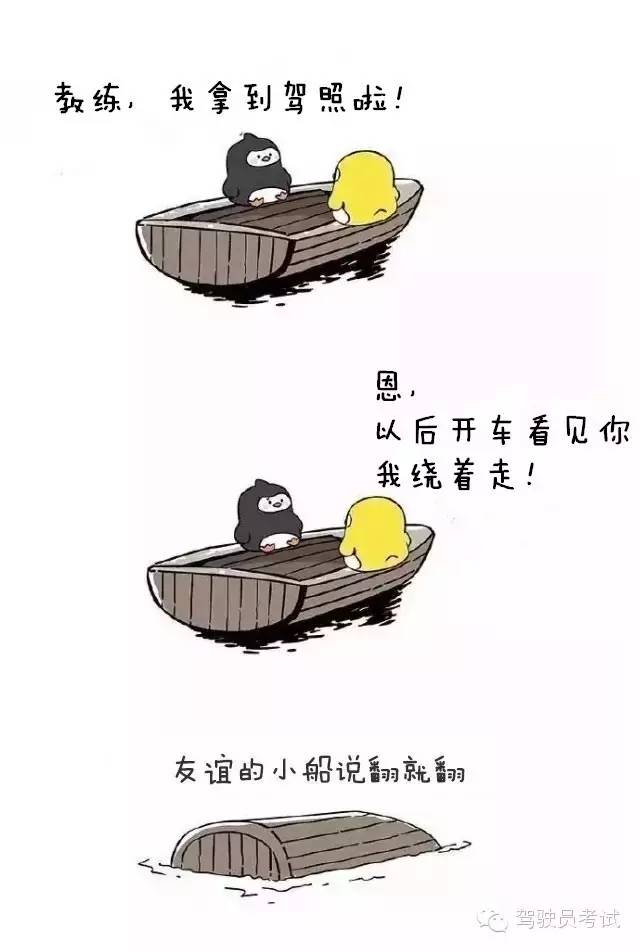 千萬不要和陪練老師做朋友！友誼的小船說翻就翻！