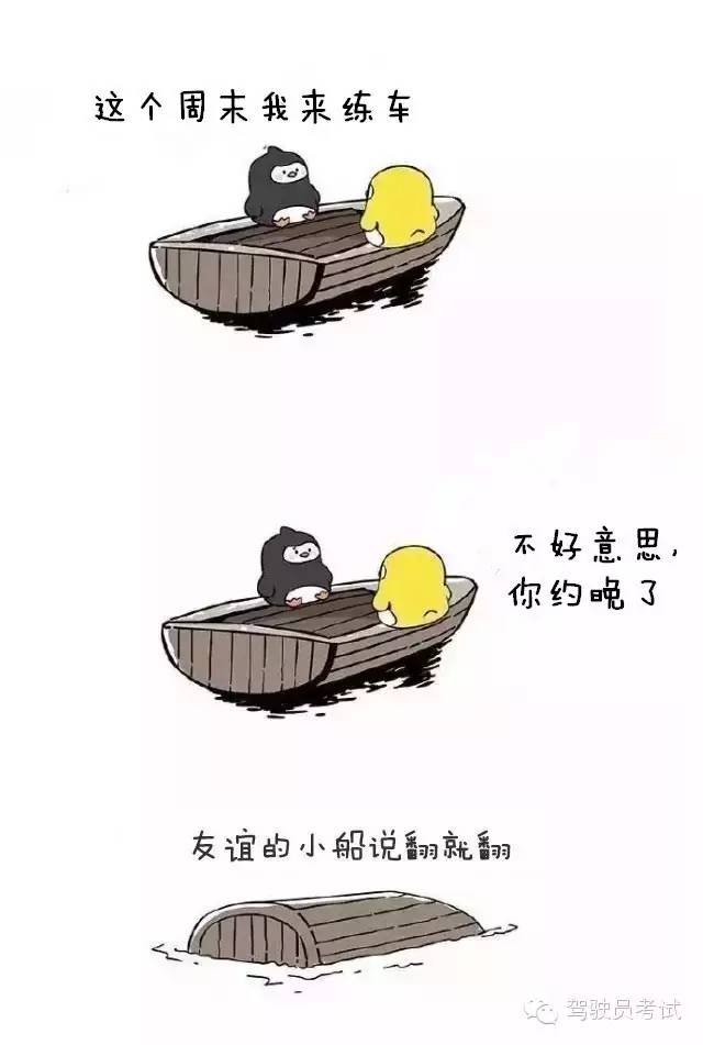 千萬不要和陪練老師做朋友！友誼的小船說翻就翻！