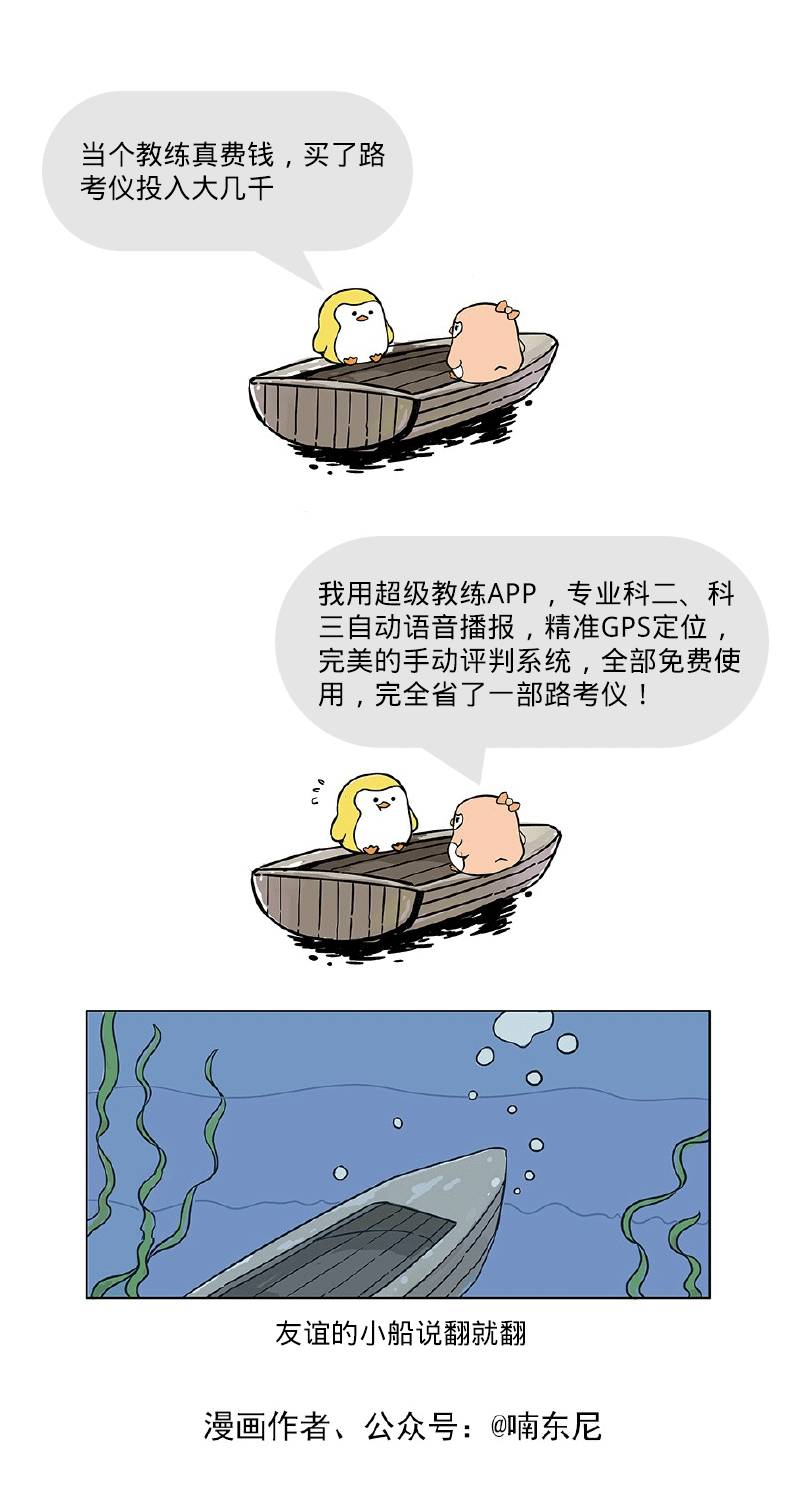 友誼的小船劃呀劃，劃到了陪練老師的朋友圈~