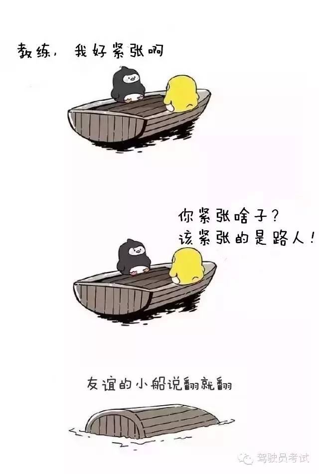 千萬不要和陪練老師做朋友！友誼的小船說翻就翻！