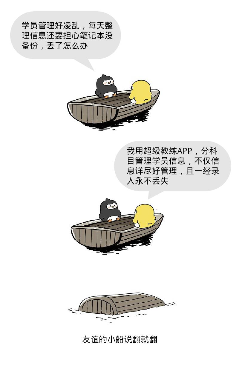 友誼的小船劃呀劃，劃到了陪練老師的朋友圈~