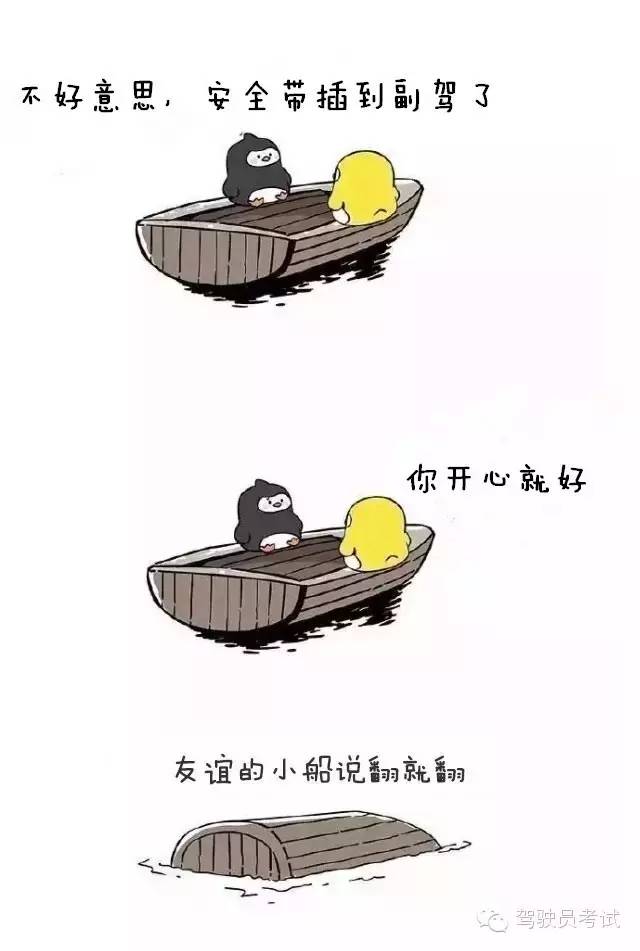 千萬不要和陪練老師做朋友！友誼的小船說翻就翻！