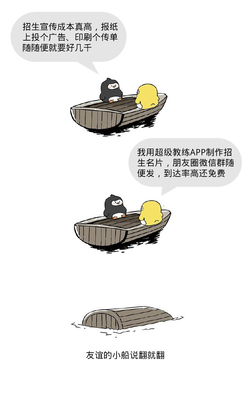 友誼的小船劃呀劃，劃到了陪練老師的朋友圈~