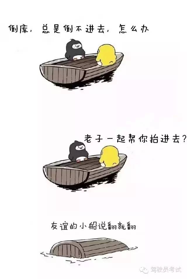 千萬不要和陪練老師做朋友！友誼的小船說翻就翻！