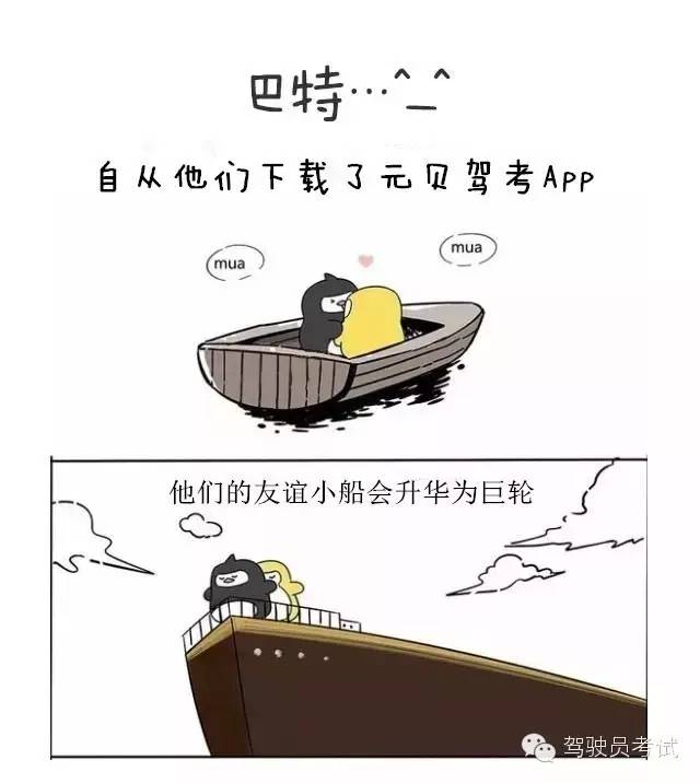 千萬不要和陪練老師做朋友！友誼的小船說翻就翻！