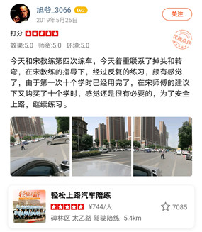 輕松上路,汽車陪練,西安汽車陪練,陪練公司,自動擋汽車陪練,手動擋汽車陪練,汽車陪練哪家好,西安輕松上路汽車陪練